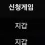 이미지