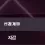 이미지