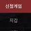 이미지