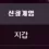 이미지