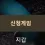 이미지