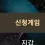 이미지