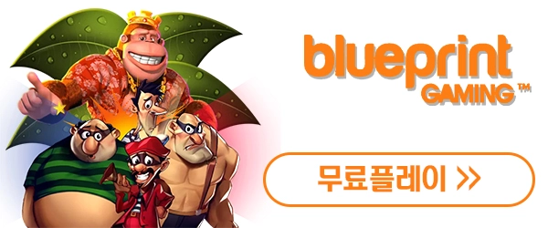 블루프린트