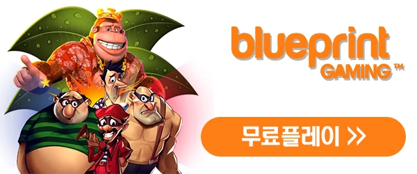 블루프린트