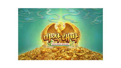 마작 대박