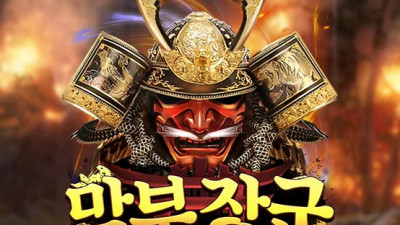 Bakufu Shogun