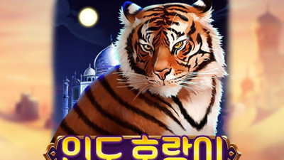 Bengal Tiger