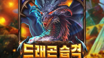 Dragonburst