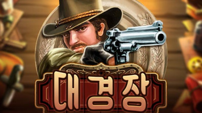 Grand Sheriff