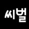 회원사진