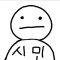 회원사진