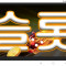 회원사진