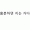 회원사진