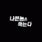 회원사진