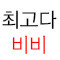 회원사진