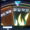 회원사진